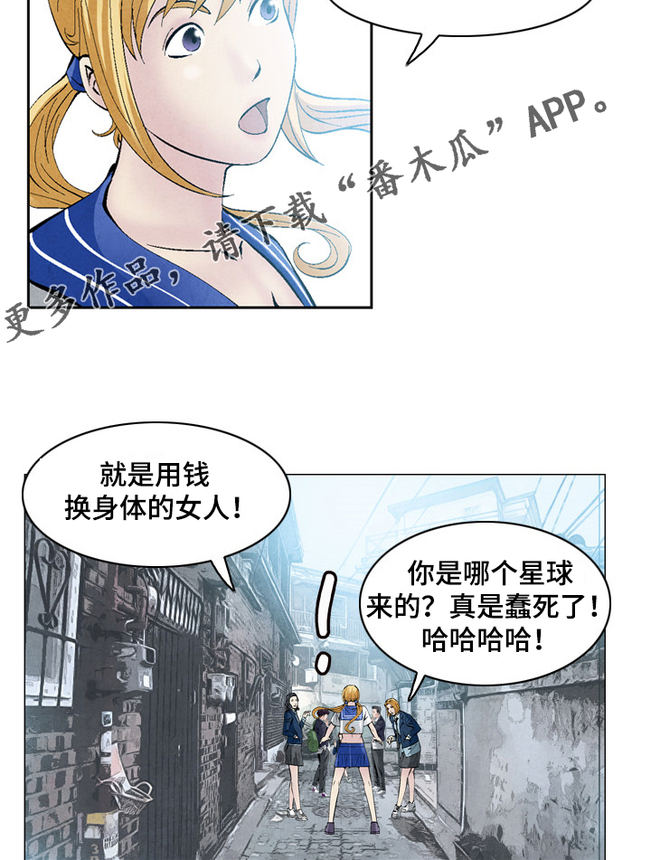 《赏金刺客》漫画最新章节第43章：正义的使者免费下拉式在线观看章节第【5】张图片