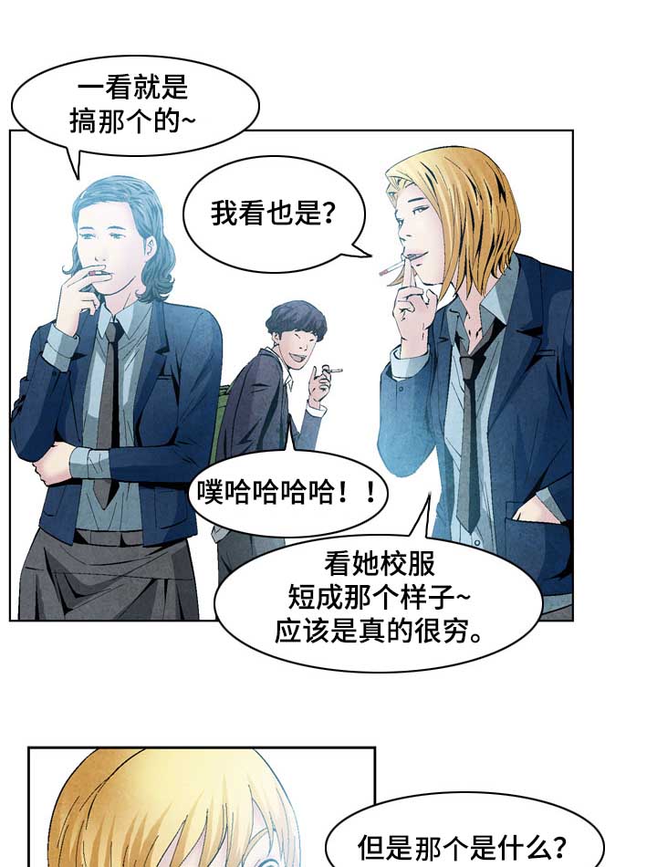 《赏金刺客》漫画最新章节第43章：正义的使者免费下拉式在线观看章节第【6】张图片