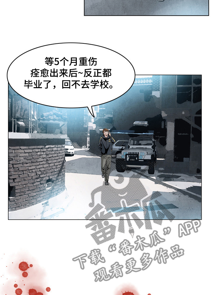 《赏金刺客》漫画最新章节第43章：正义的使者免费下拉式在线观看章节第【2】张图片