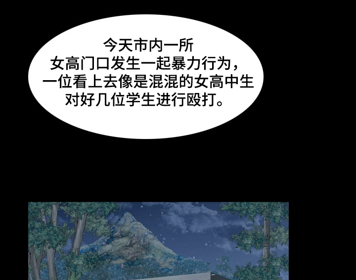 《赏金刺客》漫画最新章节第45章：上新闻免费下拉式在线观看章节第【6】张图片