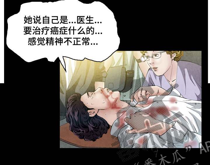 《赏金刺客》漫画最新章节第45章：上新闻免费下拉式在线观看章节第【1】张图片