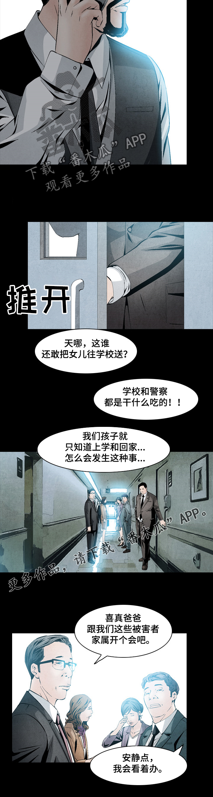 《赏金刺客》漫画最新章节第46章：分钱免费下拉式在线观看章节第【1】张图片