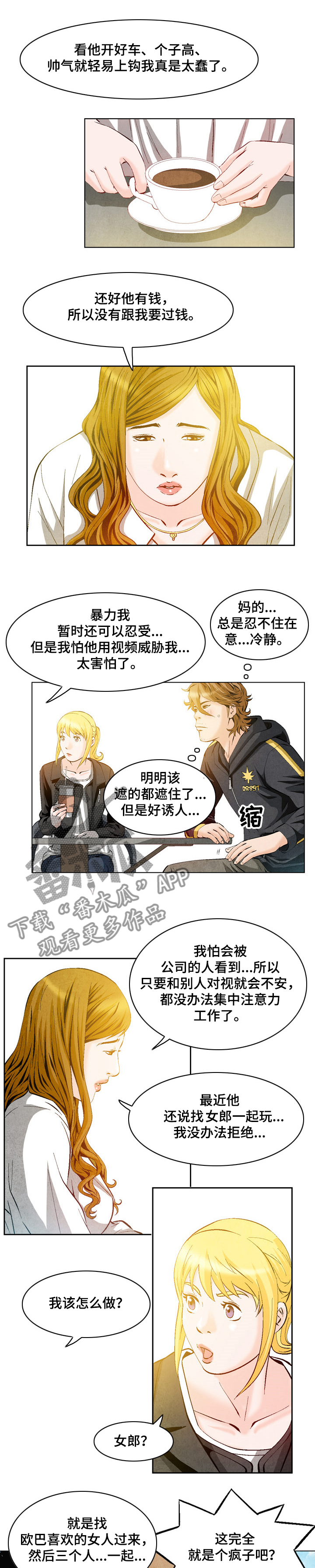 《赏金刺客》漫画最新章节第48章：新的委托免费下拉式在线观看章节第【8】张图片