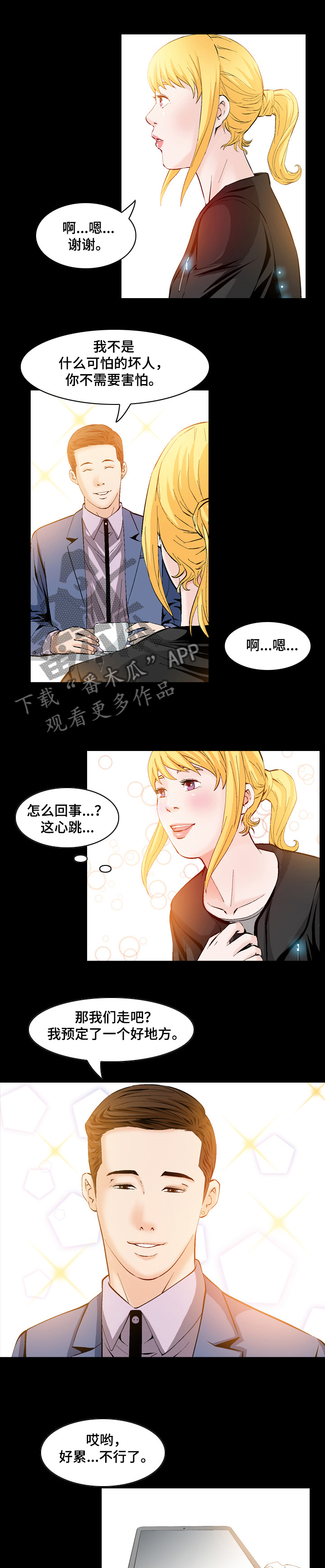 《赏金刺客》漫画最新章节第50章：白给啊！免费下拉式在线观看章节第【7】张图片