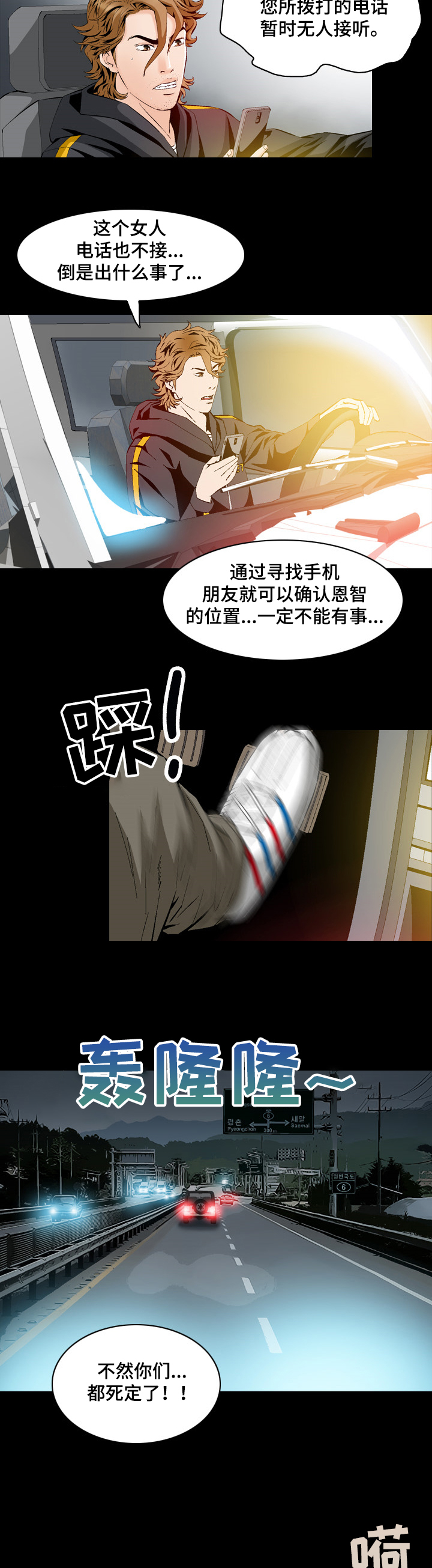 《赏金刺客》漫画最新章节第51章：赶到免费下拉式在线观看章节第【8】张图片