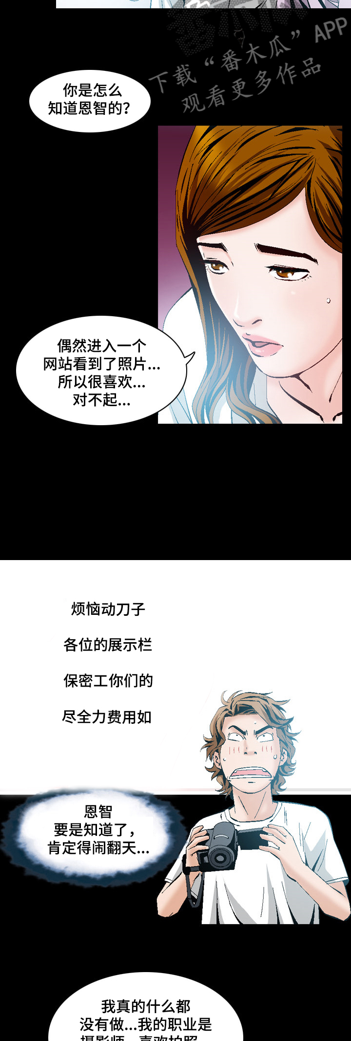 《赏金刺客》漫画最新章节第53章：报复免费下拉式在线观看章节第【7】张图片