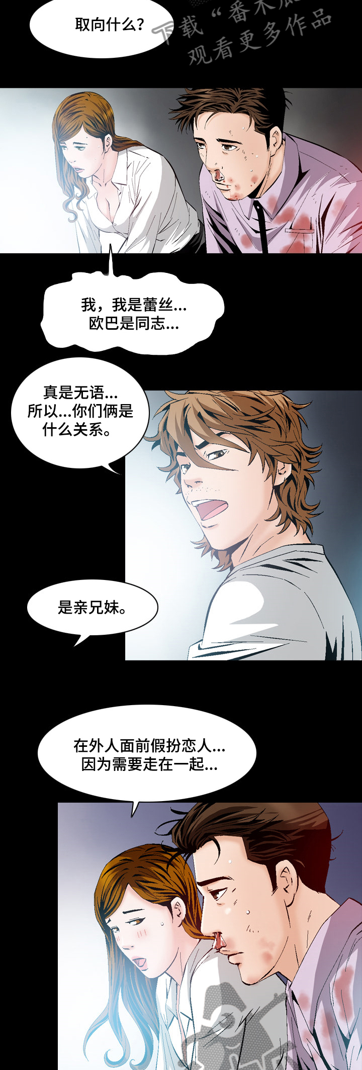 《赏金刺客》漫画最新章节第53章：报复免费下拉式在线观看章节第【8】张图片