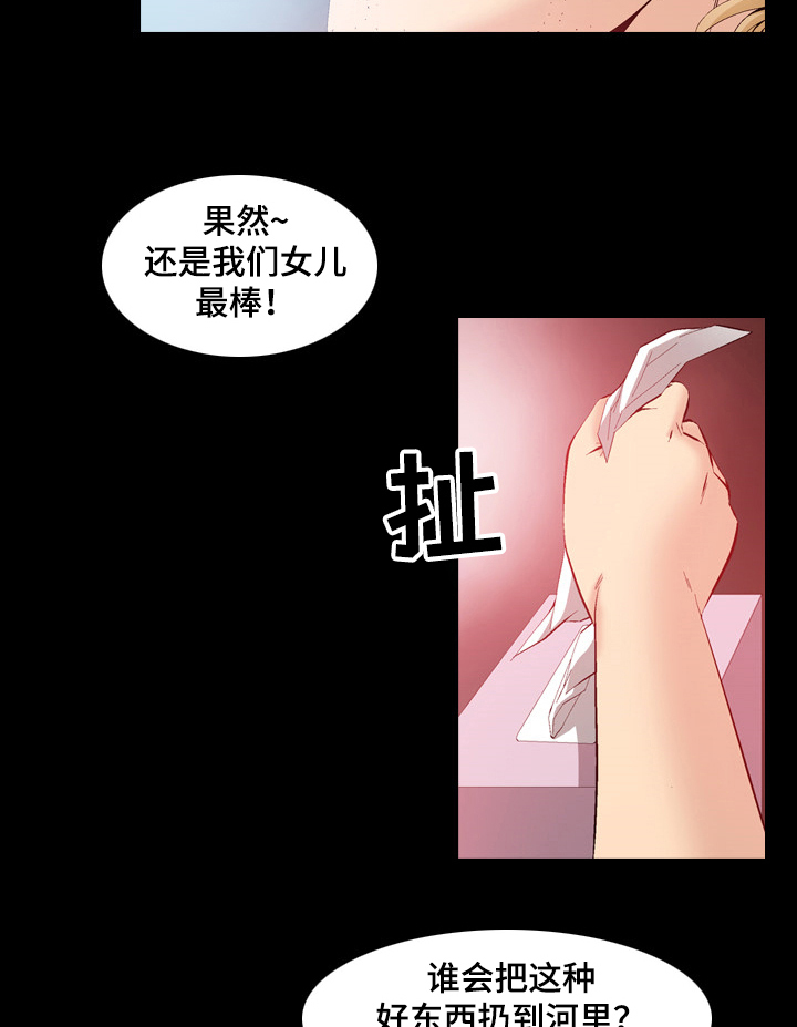 《赏金刺客》漫画最新章节第54章：可怜的杀手免费下拉式在线观看章节第【11】张图片