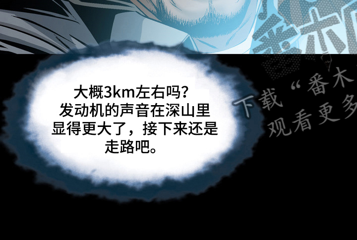 《赏金刺客》漫画最新章节第54章：可怜的杀手免费下拉式在线观看章节第【6】张图片