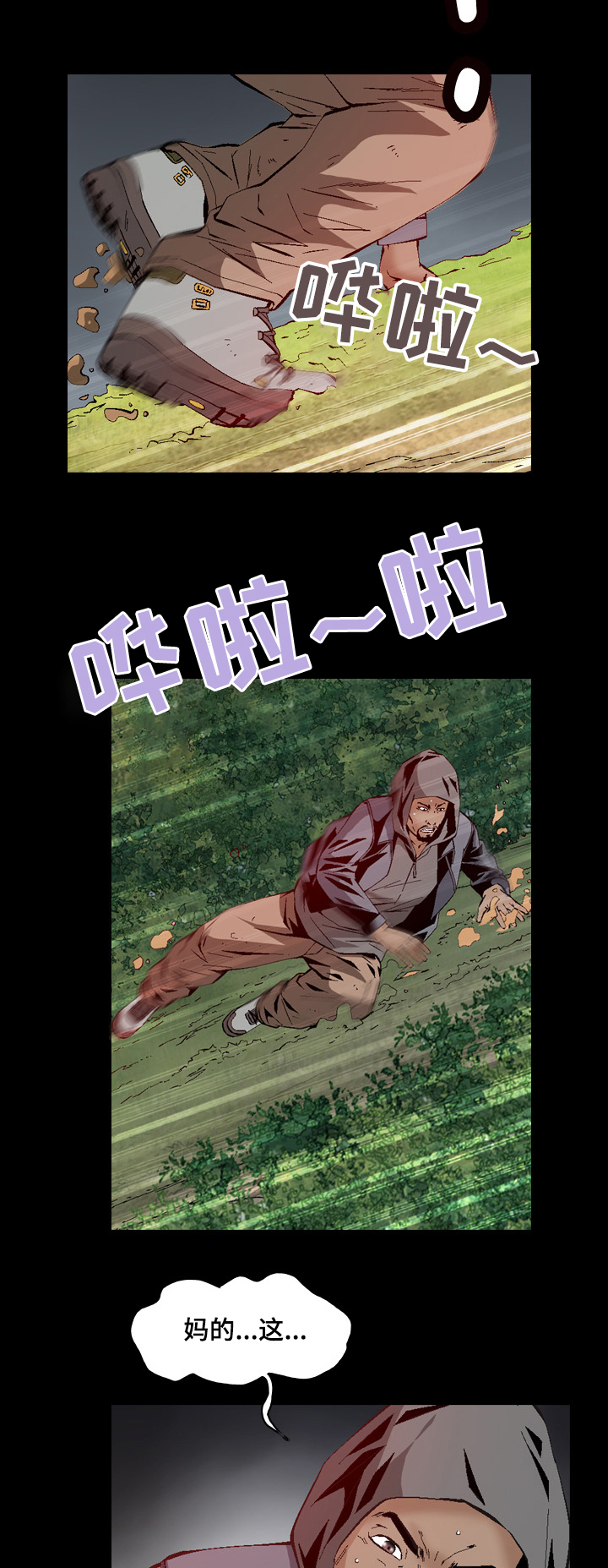 《赏金刺客》漫画最新章节第54章：可怜的杀手免费下拉式在线观看章节第【3】张图片