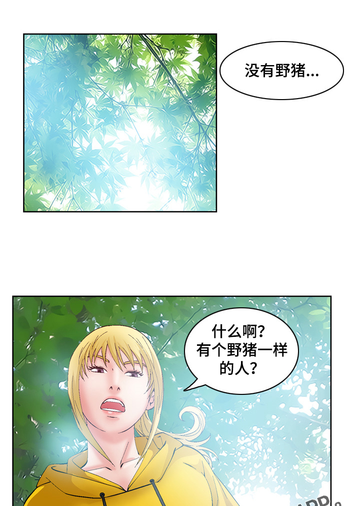 《赏金刺客》漫画最新章节第55章：引狼入室免费下拉式在线观看章节第【6】张图片