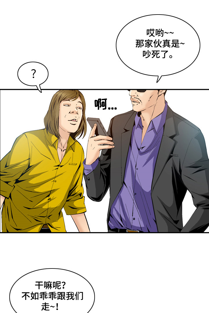 《赏金刺客》漫画最新章节第60章：又有麻烦免费下拉式在线观看章节第【2】张图片