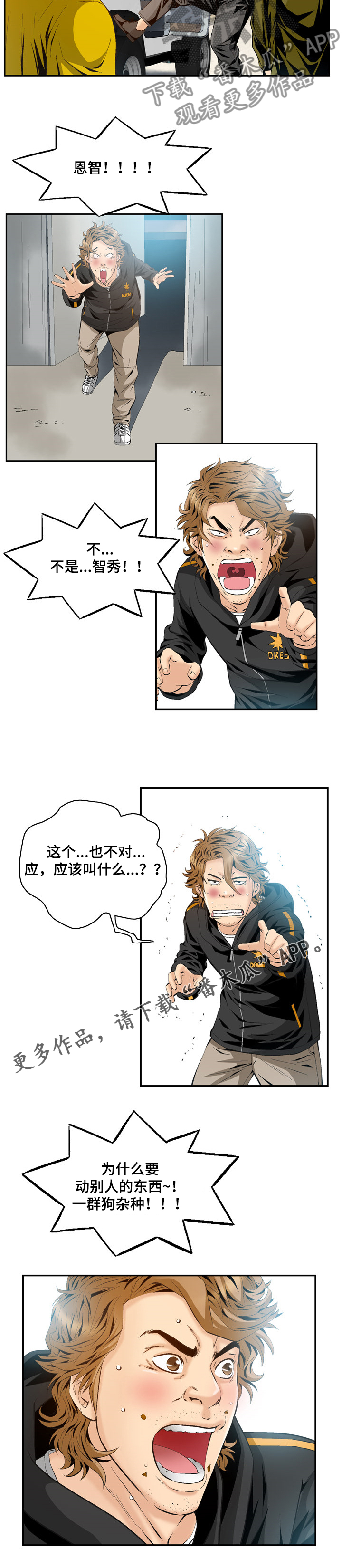 《赏金刺客》漫画最新章节第60章：又有麻烦免费下拉式在线观看章节第【3】张图片