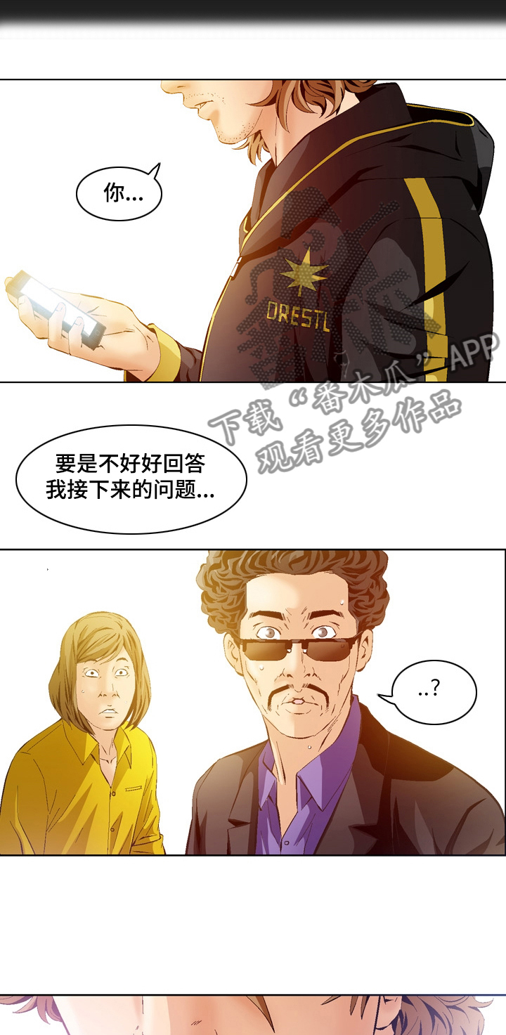 《赏金刺客》漫画最新章节第61章：愤怒免费下拉式在线观看章节第【2】张图片