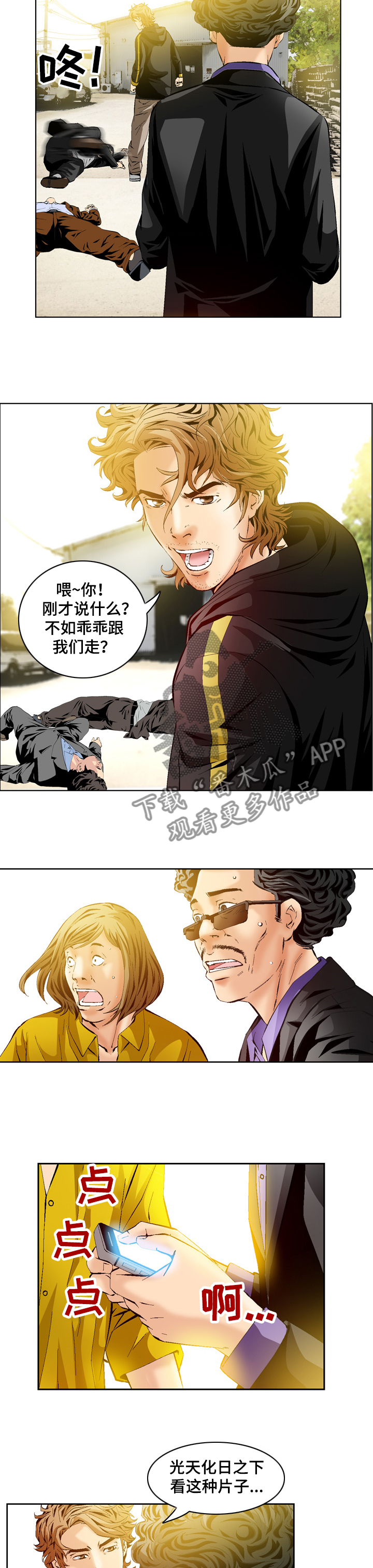 《赏金刺客》漫画最新章节第61章：愤怒免费下拉式在线观看章节第【7】张图片