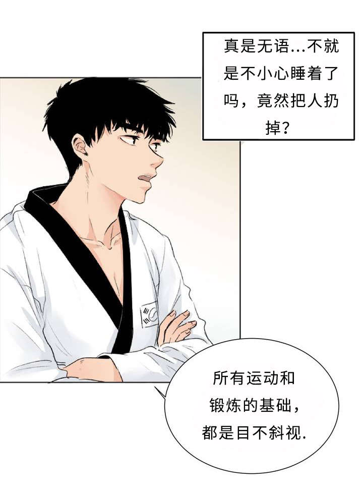 《相似形态》漫画最新章节第1章：目不斜视免费下拉式在线观看章节第【4】张图片