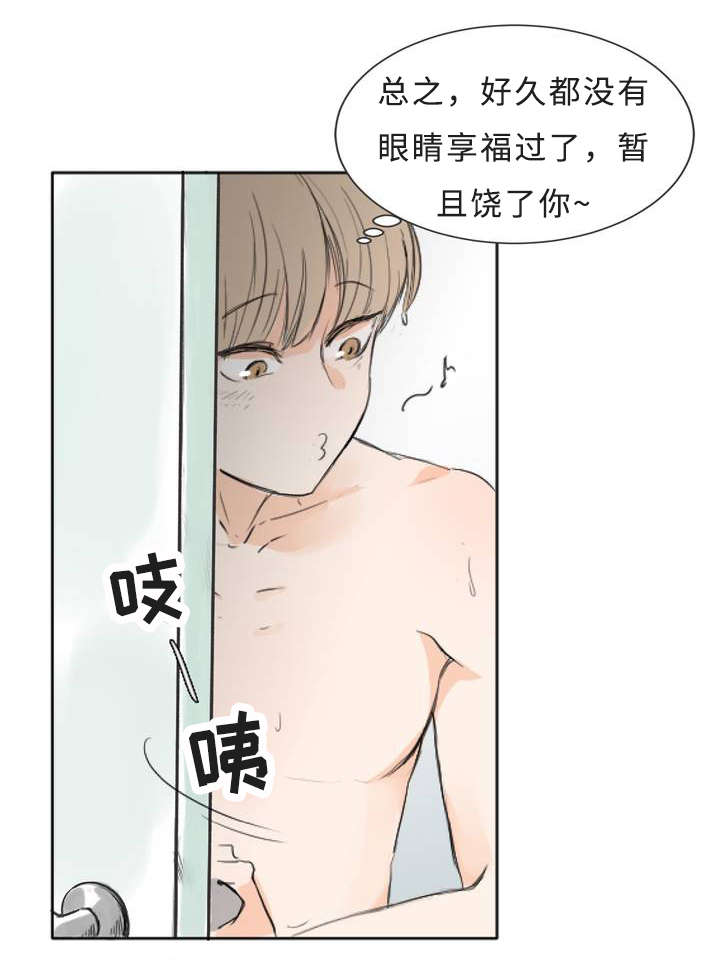 《相似形态》漫画最新章节第2章：偶遇免费下拉式在线观看章节第【5】张图片