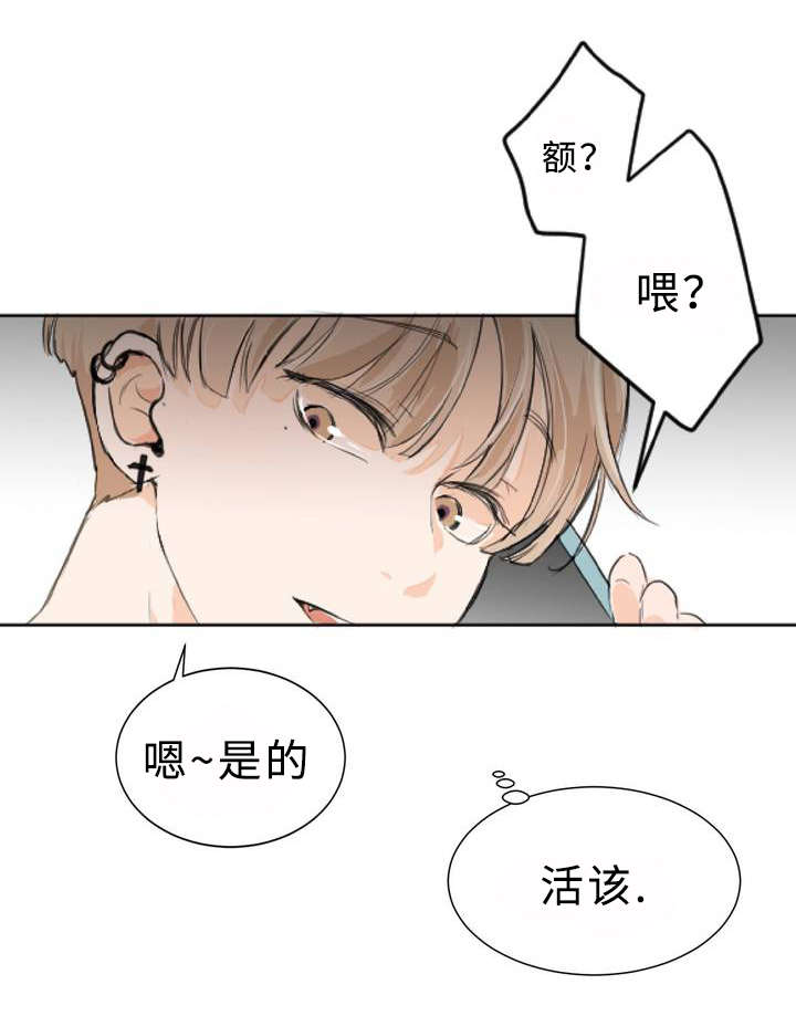 《相似形态》漫画最新章节第2章：偶遇免费下拉式在线观看章节第【24】张图片