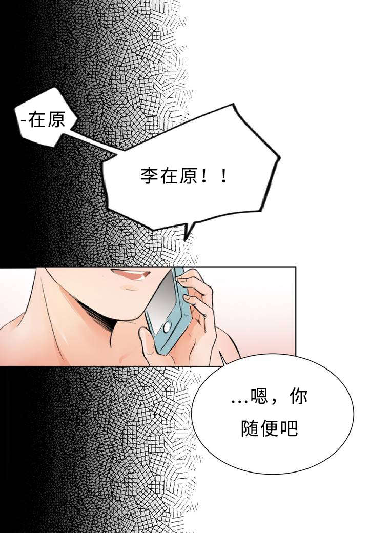 《相似形态》漫画最新章节第2章：偶遇免费下拉式在线观看章节第【19】张图片