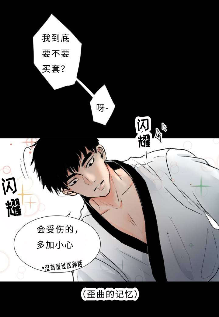 《相似形态》漫画最新章节第2章：偶遇免费下拉式在线观看章节第【20】张图片