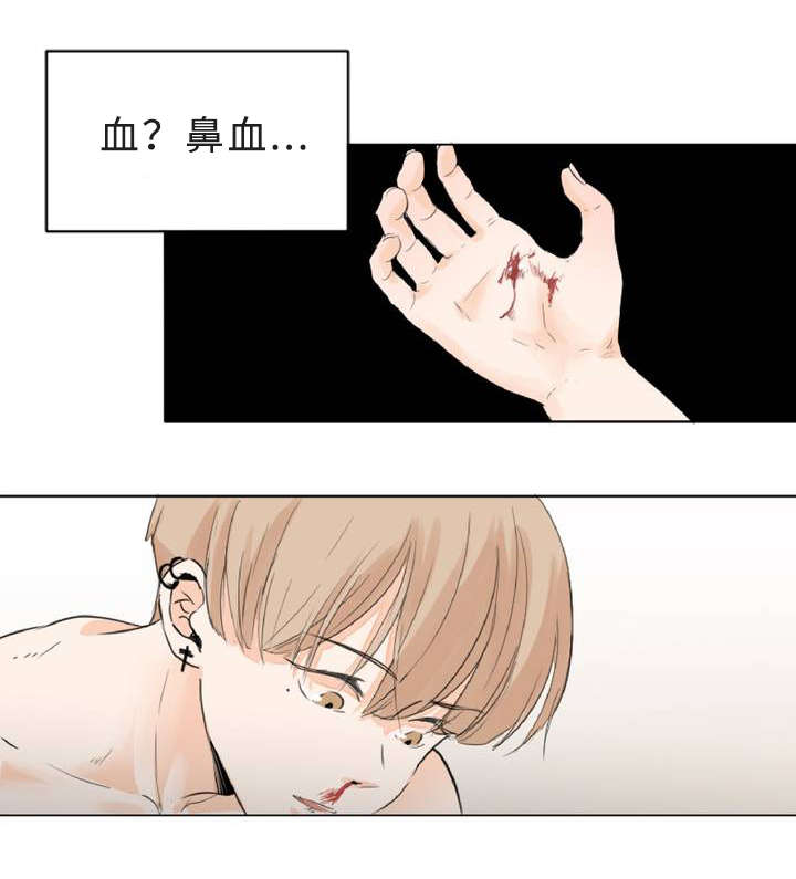 《相似形态》漫画最新章节第3章：不能大意免费下拉式在线观看章节第【9】张图片