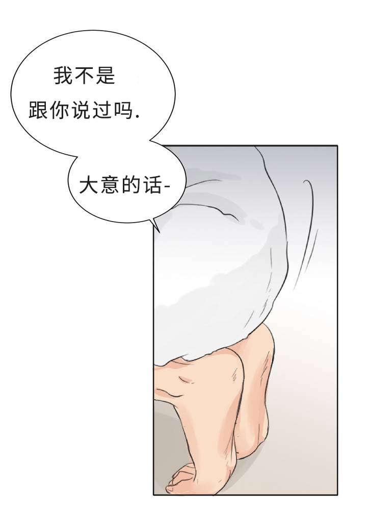 《相似形态》漫画最新章节第3章：不能大意免费下拉式在线观看章节第【17】张图片