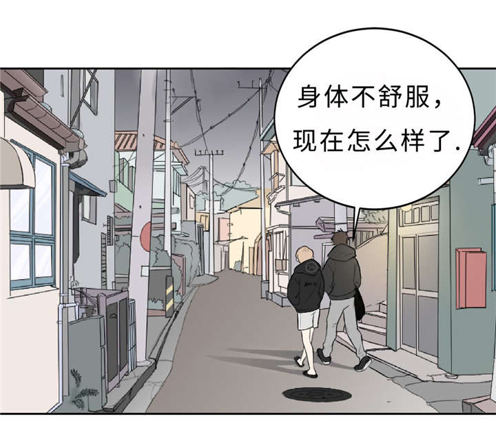 《相似形态》漫画最新章节第5章：扯平了免费下拉式在线观看章节第【16】张图片