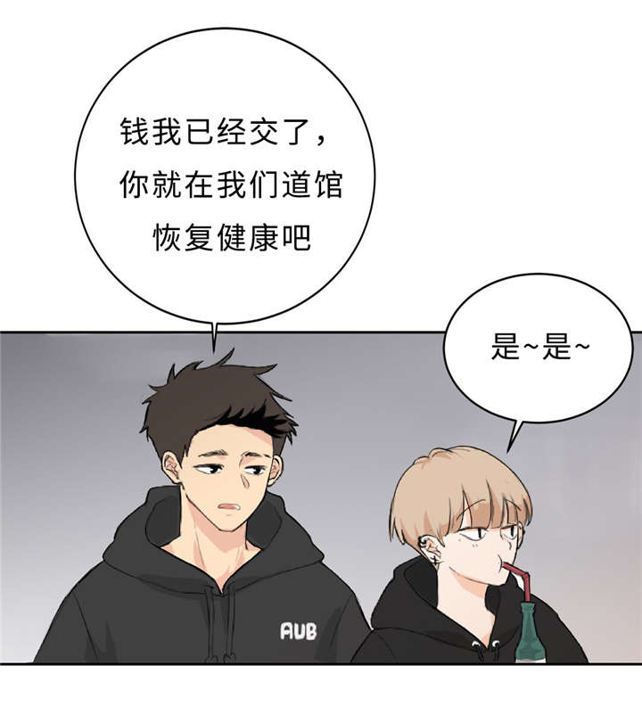 《相似形态》漫画最新章节第5章：扯平了免费下拉式在线观看章节第【13】张图片