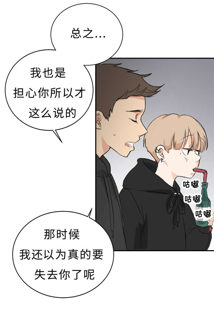 《相似形态》漫画最新章节第5章：扯平了免费下拉式在线观看章节第【10】张图片