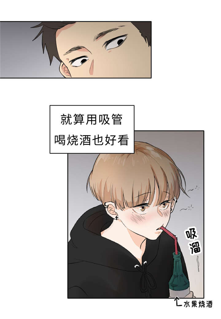 《相似形态》漫画最新章节第5章：扯平了免费下拉式在线观看章节第【9】张图片