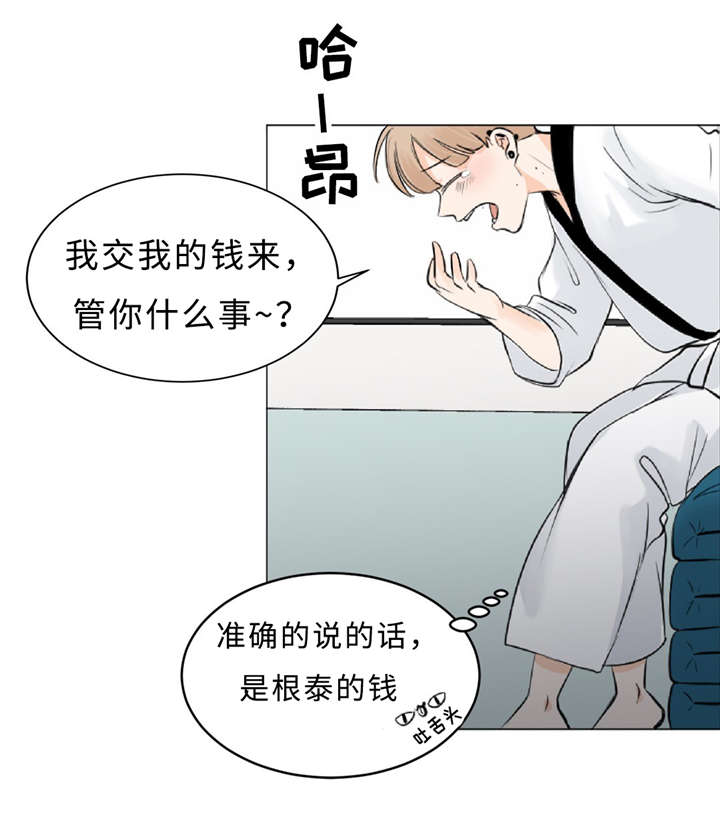 《相似形态》漫画最新章节第8章：训练免费下拉式在线观看章节第【9】张图片