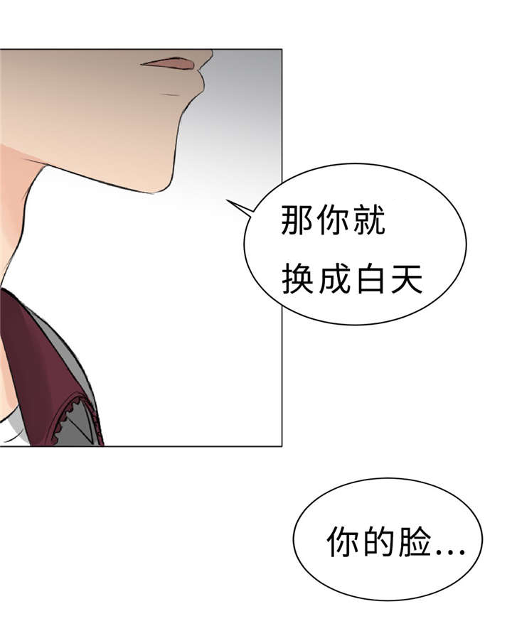 《相似形态》漫画最新章节第8章：训练免费下拉式在线观看章节第【8】张图片