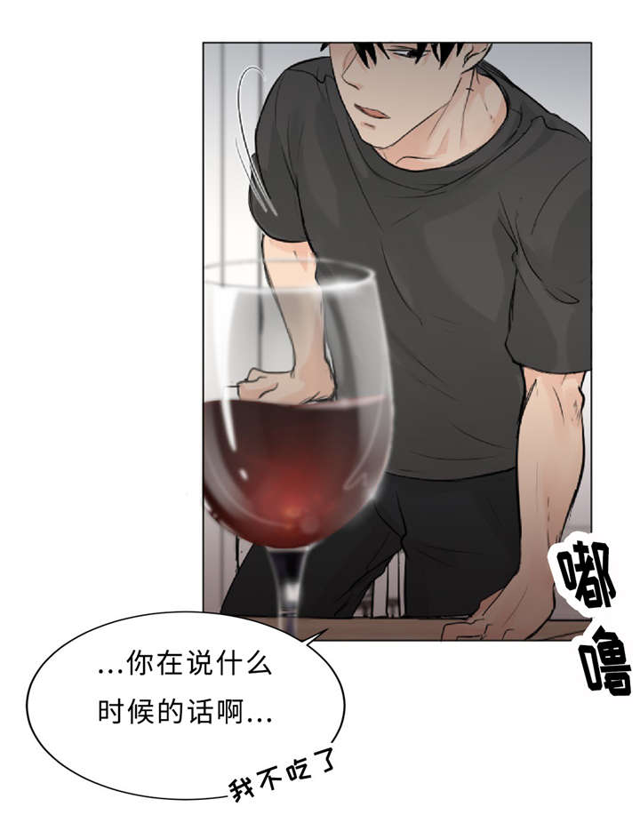 《相似形态》漫画最新章节第8章：训练免费下拉式在线观看章节第【25】张图片