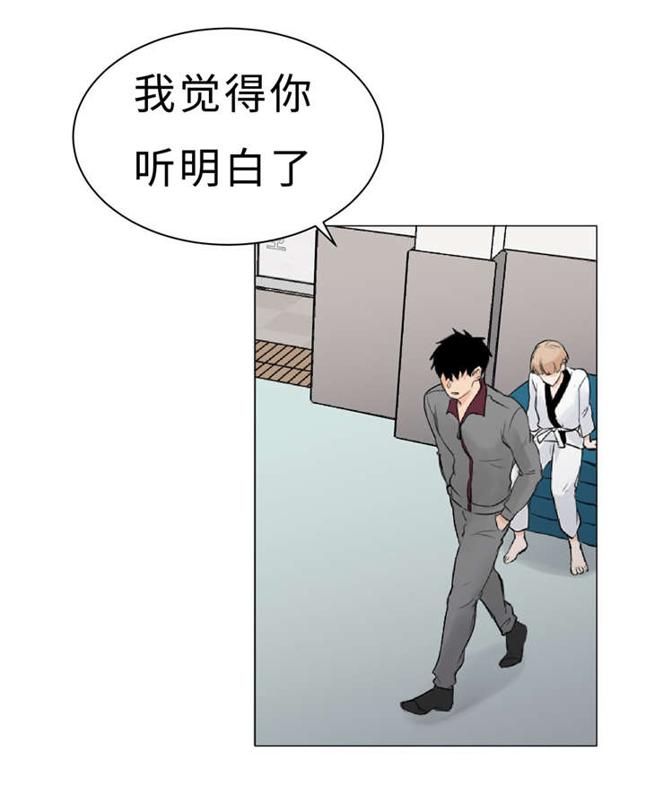 《相似形态》漫画最新章节第8章：训练免费下拉式在线观看章节第【4】张图片