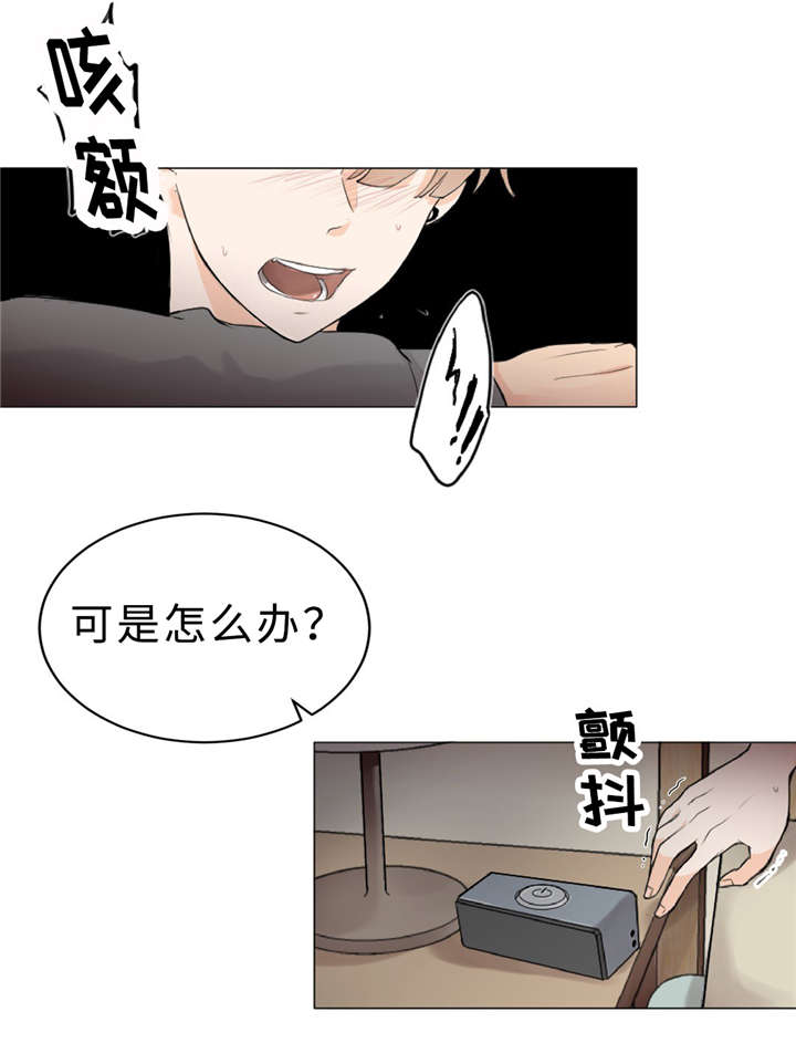 《相似形态》漫画最新章节第11章：疯子免费下拉式在线观看章节第【34】张图片