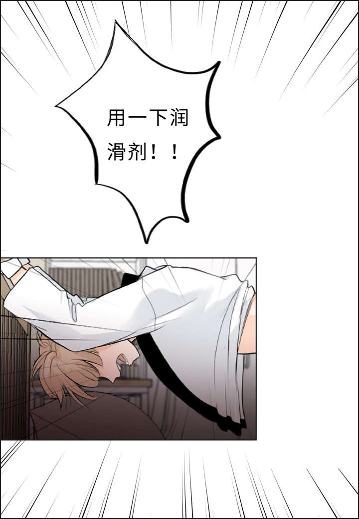 《相似形态》漫画最新章节第11章：疯子免费下拉式在线观看章节第【14】张图片