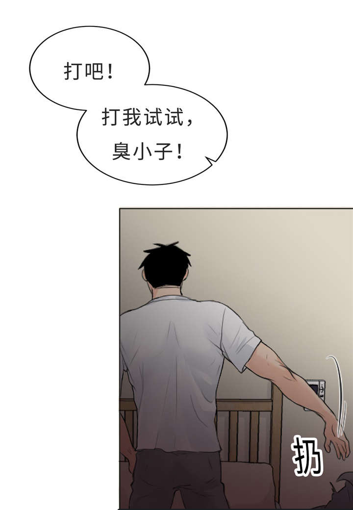 《相似形态》漫画最新章节第11章：疯子免费下拉式在线观看章节第【23】张图片