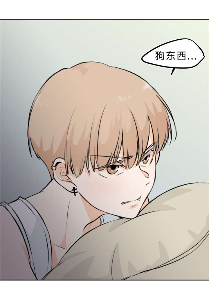 《相似形态》漫画最新章节第13章：饶不了你免费下拉式在线观看章节第【2】张图片