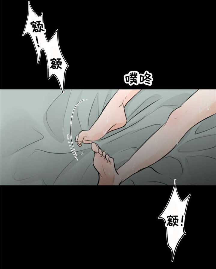 《相似形态》漫画最新章节第13章：饶不了你免费下拉式在线观看章节第【15】张图片