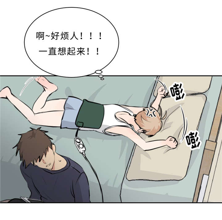 《相似形态》漫画最新章节第13章：饶不了你免费下拉式在线观看章节第【4】张图片