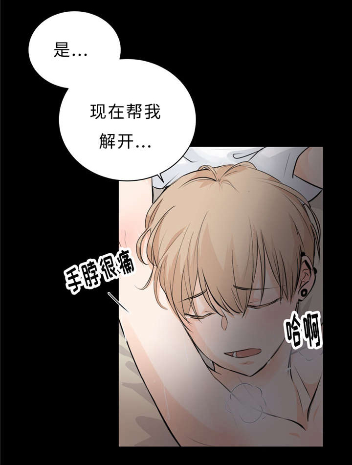 《相似形态》漫画最新章节第13章：饶不了你免费下拉式在线观看章节第【19】张图片