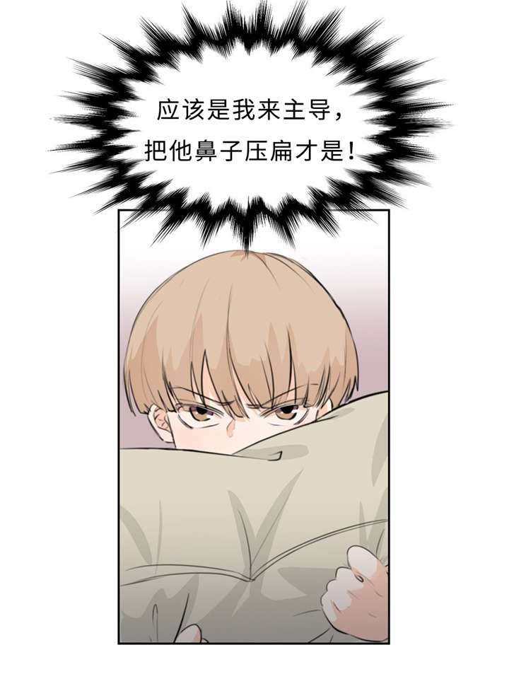 《相似形态》漫画最新章节第13章：饶不了你免费下拉式在线观看章节第【6】张图片