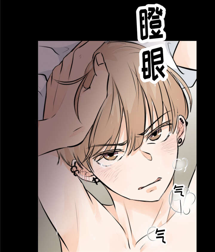 《相似形态》漫画最新章节第13章：饶不了你免费下拉式在线观看章节第【10】张图片