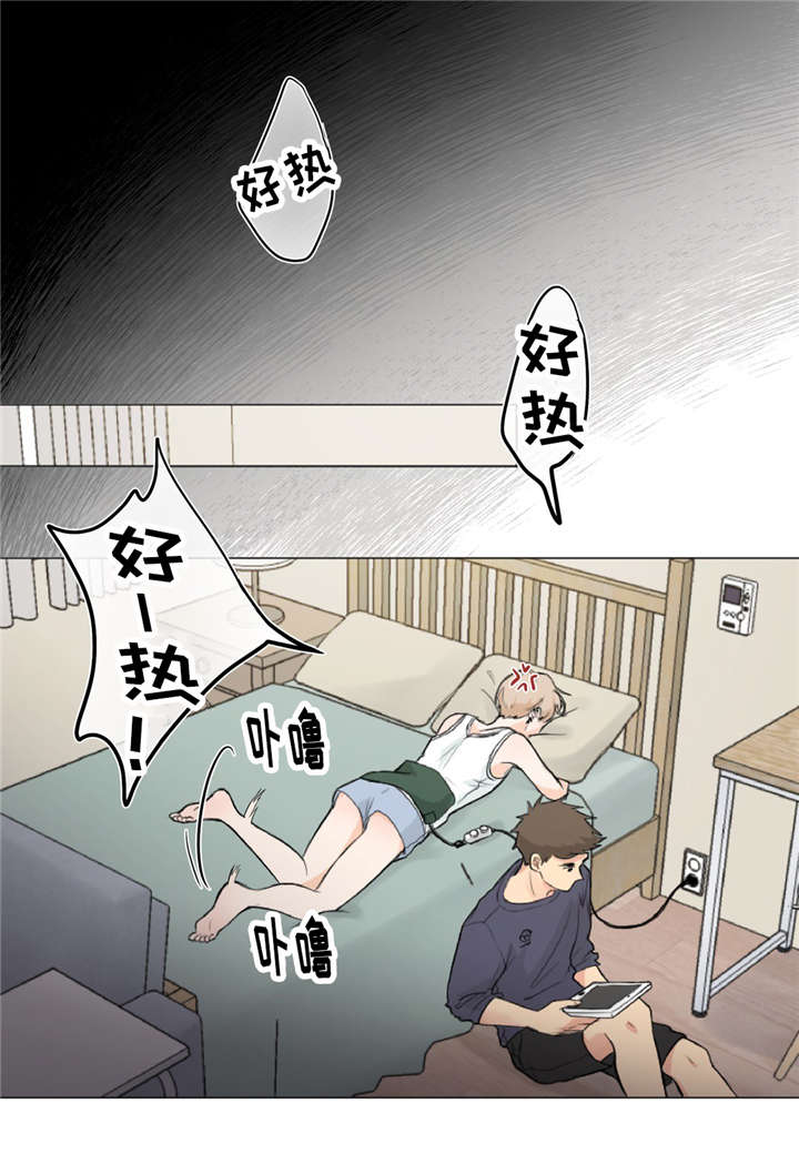 《相似形态》漫画最新章节第13章：饶不了你免费下拉式在线观看章节第【27】张图片