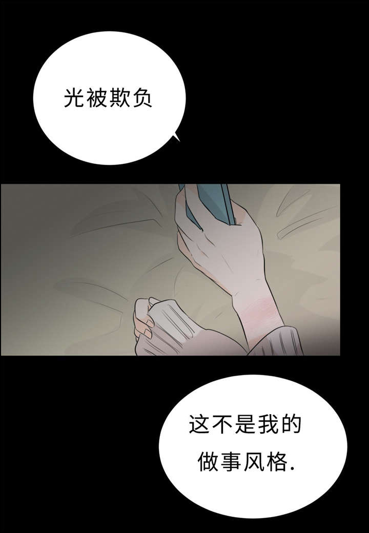 《相似形态》漫画最新章节第15章：头痛免费下拉式在线观看章节第【25】张图片