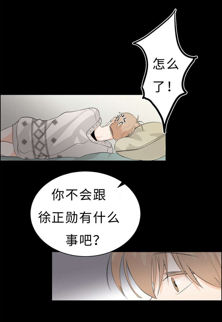 《相似形态》漫画最新章节第15章：头痛免费下拉式在线观看章节第【28】张图片