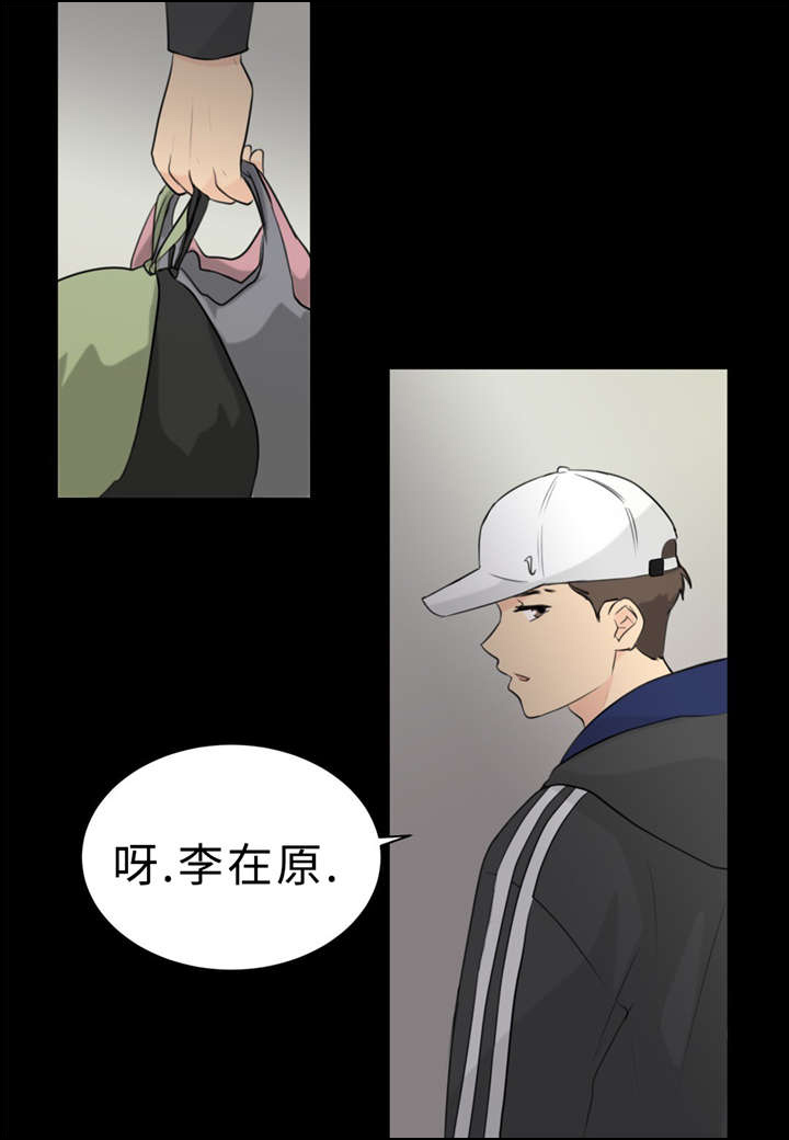 《相似形态》漫画最新章节第15章：头痛免费下拉式在线观看章节第【29】张图片