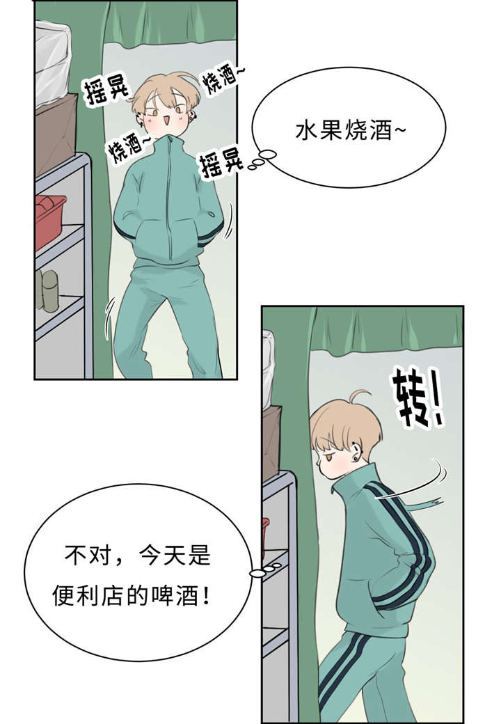 《相似形态》漫画最新章节第16章：配合免费下拉式在线观看章节第【30】张图片