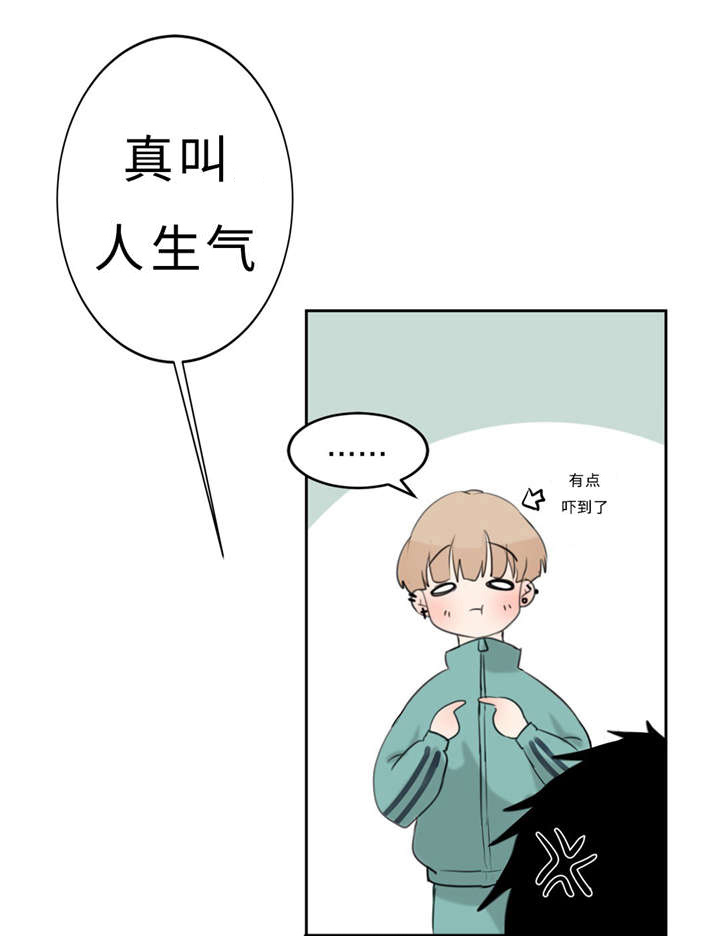 《相似形态》漫画最新章节第16章：配合免费下拉式在线观看章节第【8】张图片