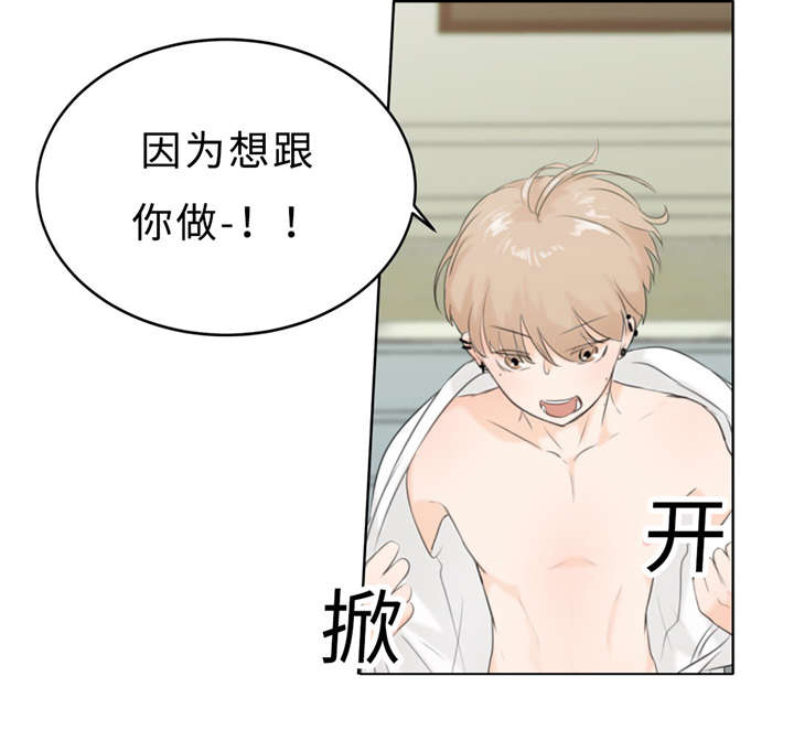 《相似形态》漫画最新章节第17章：因为想免费下拉式在线观看章节第【8】张图片